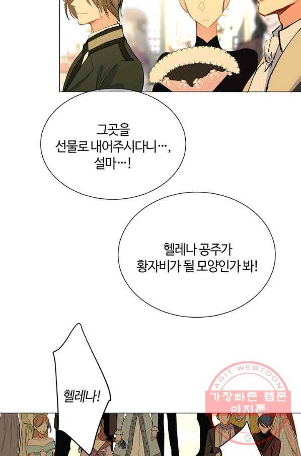 공주전쟁 68화 28