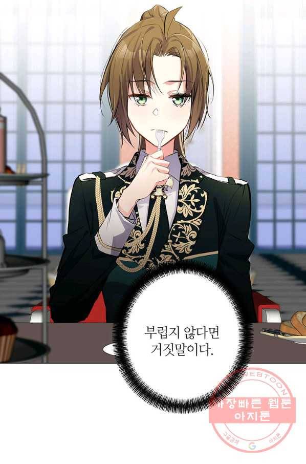 공주전쟁 68화 32