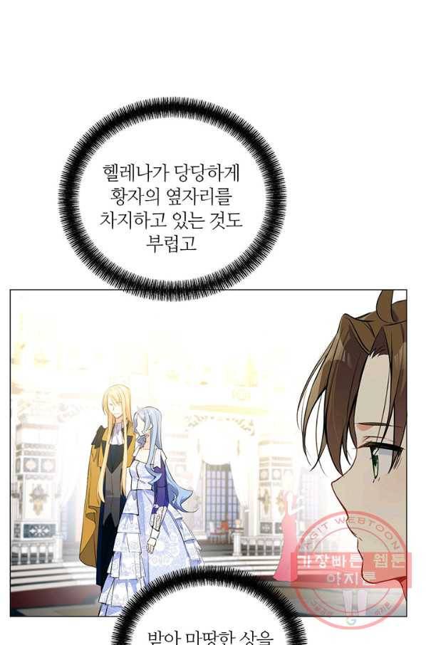 공주전쟁 68화 33