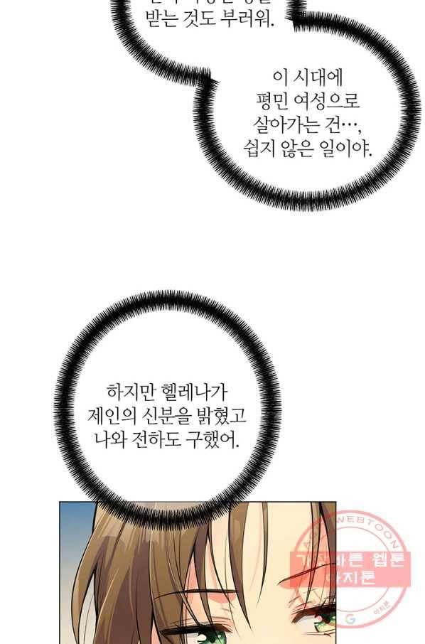 공주전쟁 68화 34