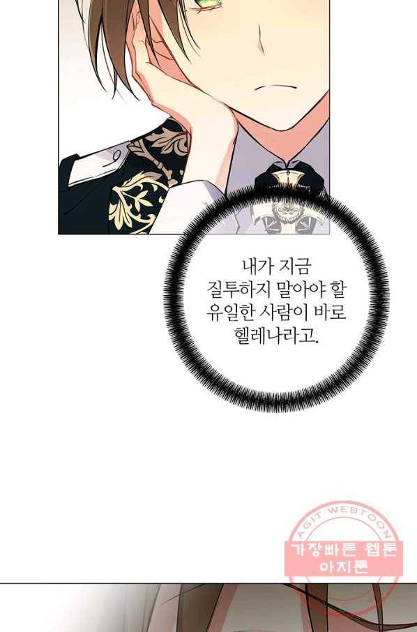 공주전쟁 68화 35