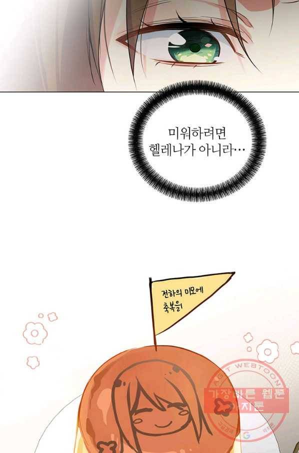공주전쟁 68화 36