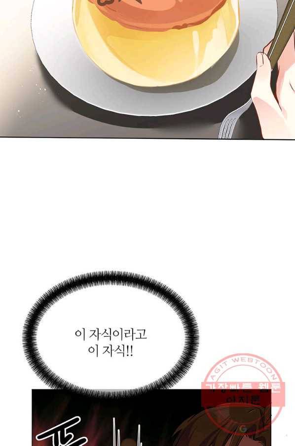 공주전쟁 68화 37