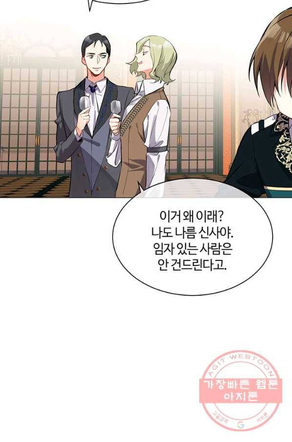 공주전쟁 68화 39