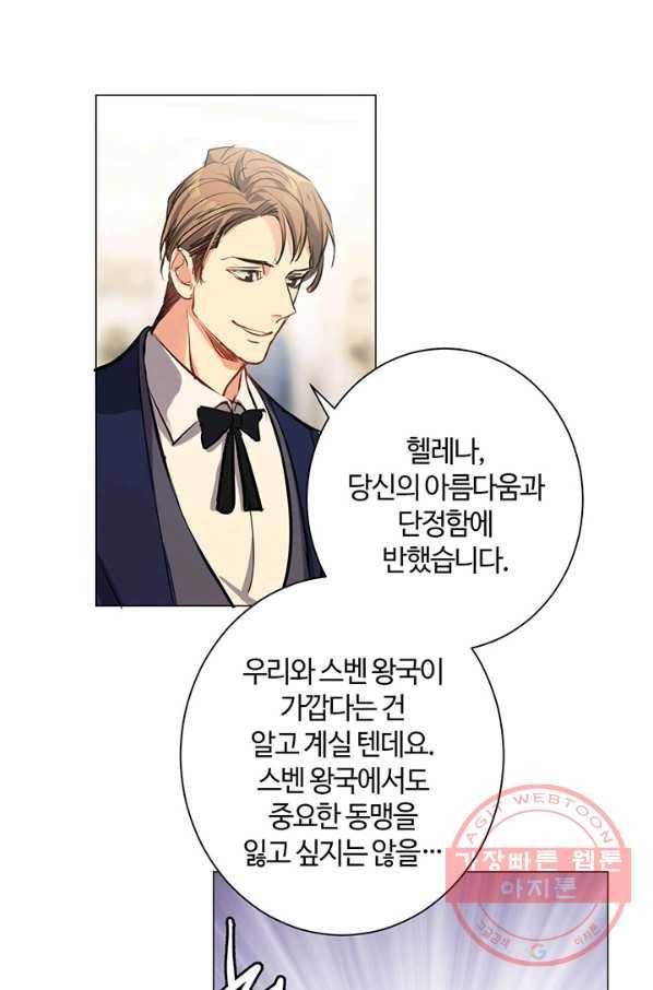 공주전쟁 68화 41