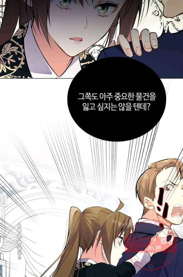 공주전쟁 68화 43