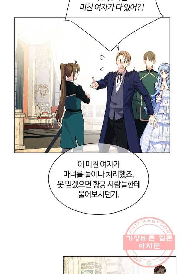 공주전쟁 68화 45
