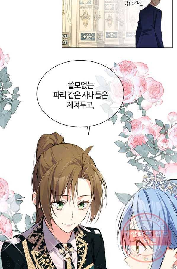 공주전쟁 68화 46