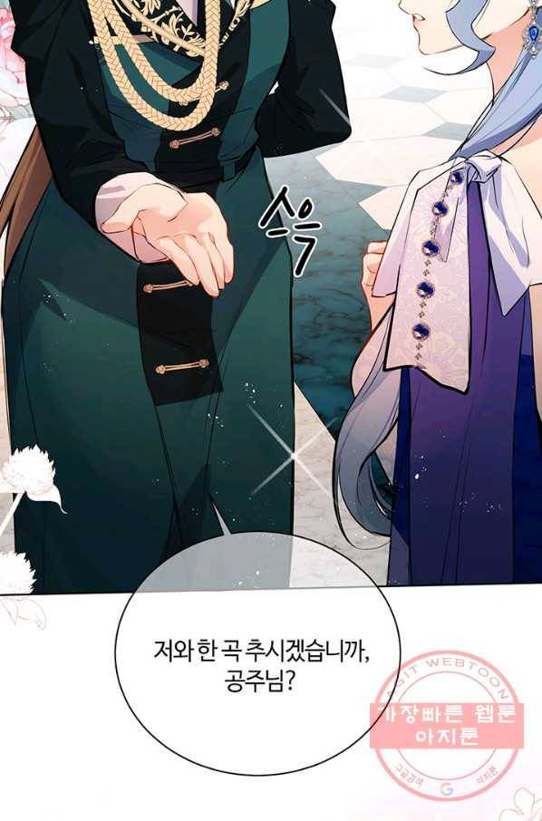 공주전쟁 68화 47