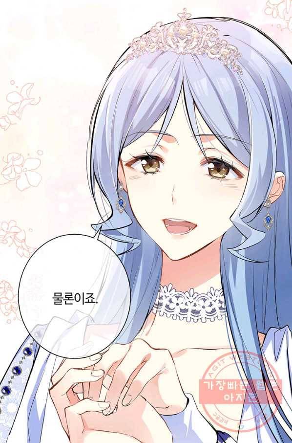 공주전쟁 68화 48
