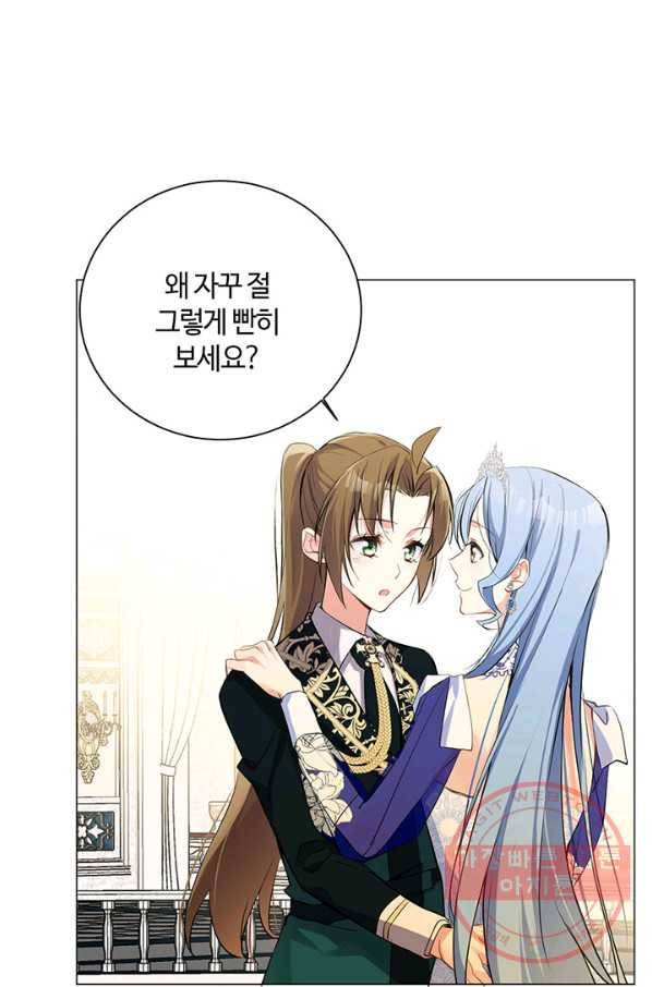 공주전쟁 68화 50