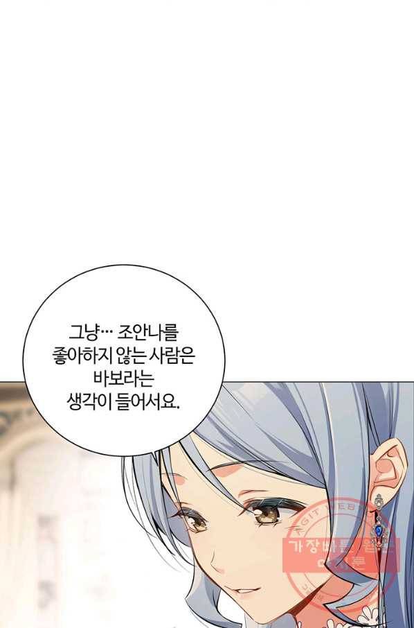 공주전쟁 68화 51