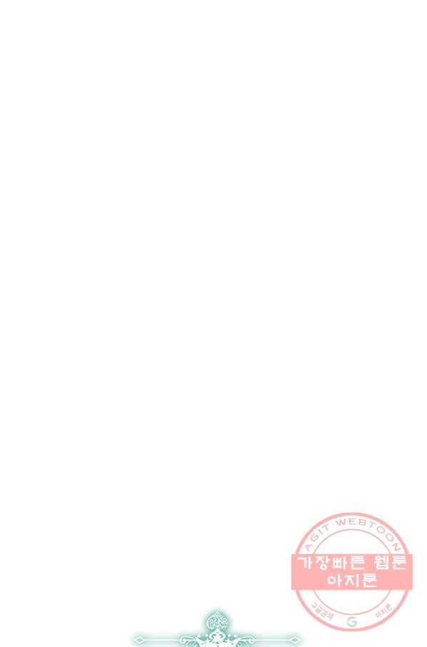 공주전쟁 68화 54
