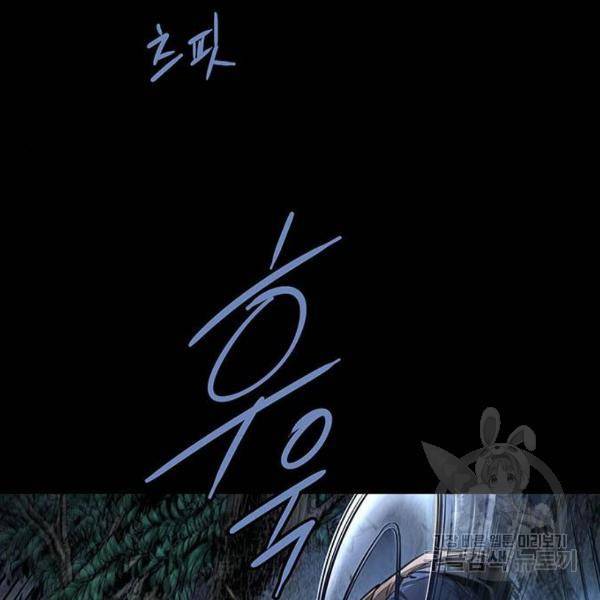 데드퀸 60화 4