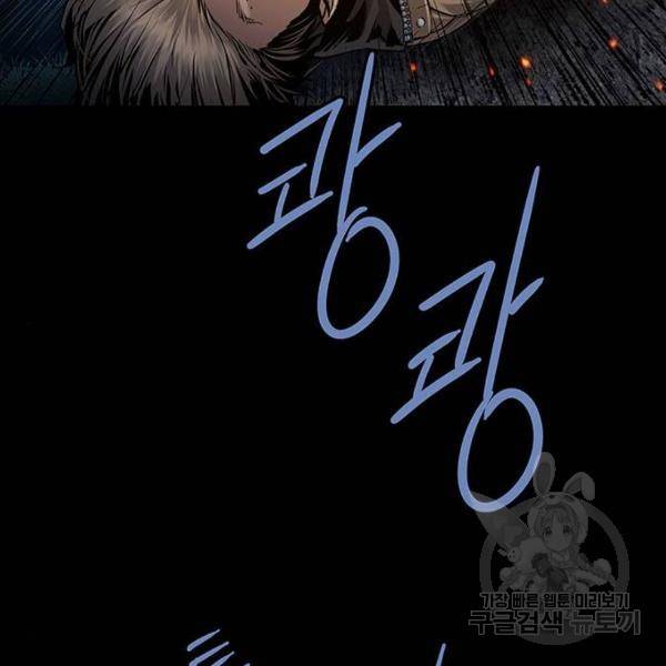 데드퀸 60화 8