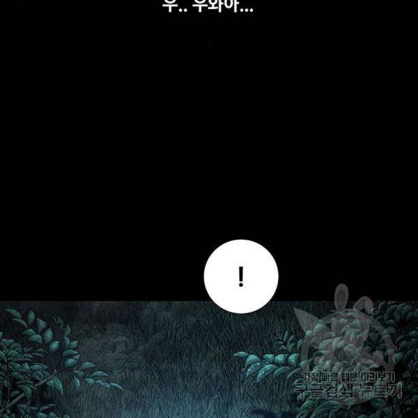 데드퀸 60화 16