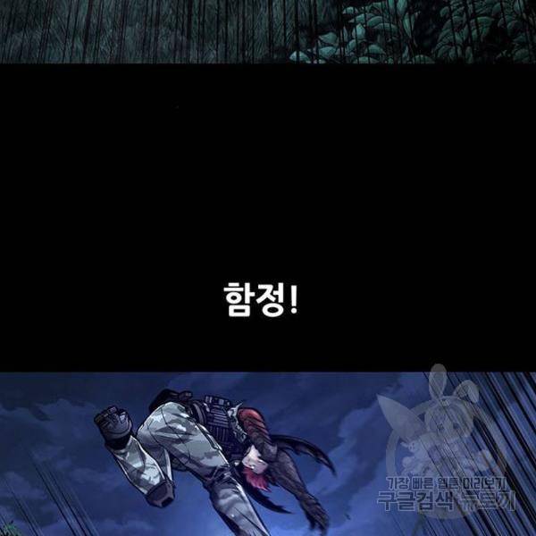 데드퀸 60화 18