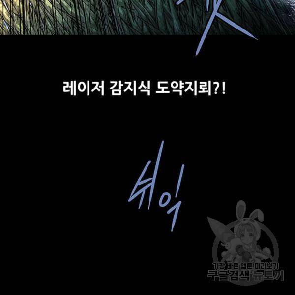 데드퀸 60화 23