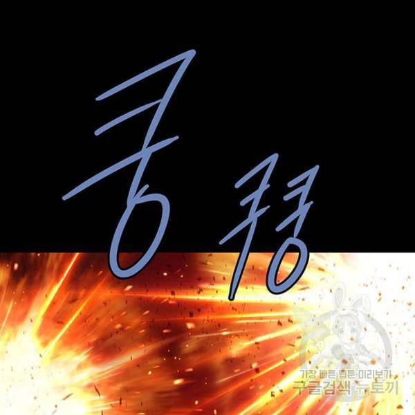 데드퀸 60화 24