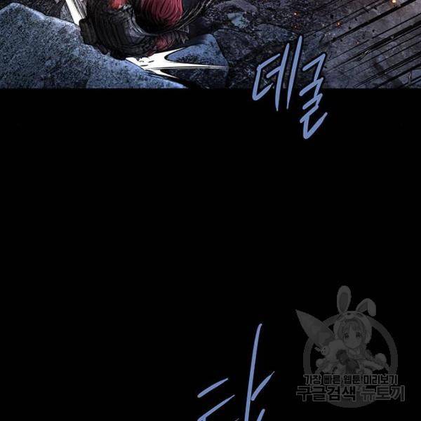 데드퀸 60화 27