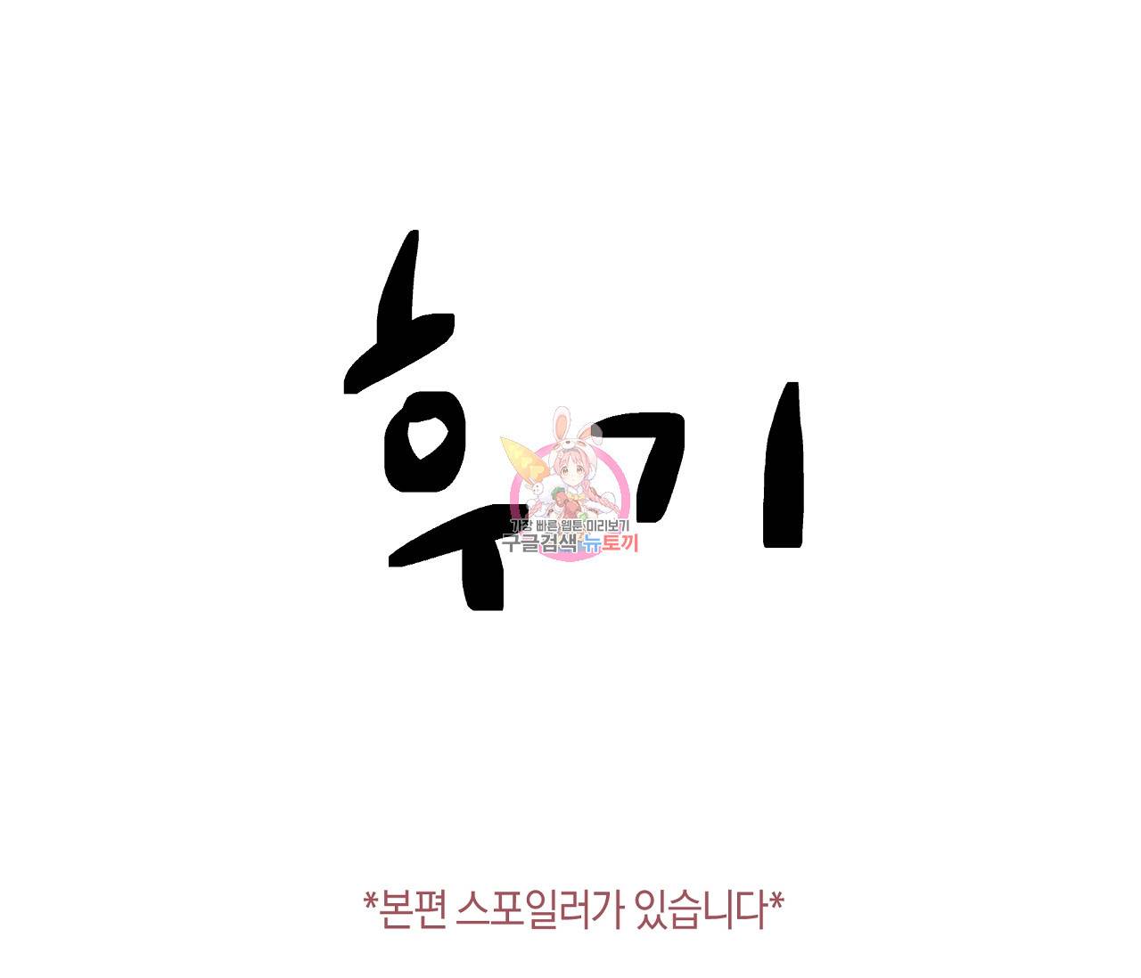 하트 스테인 후기 1