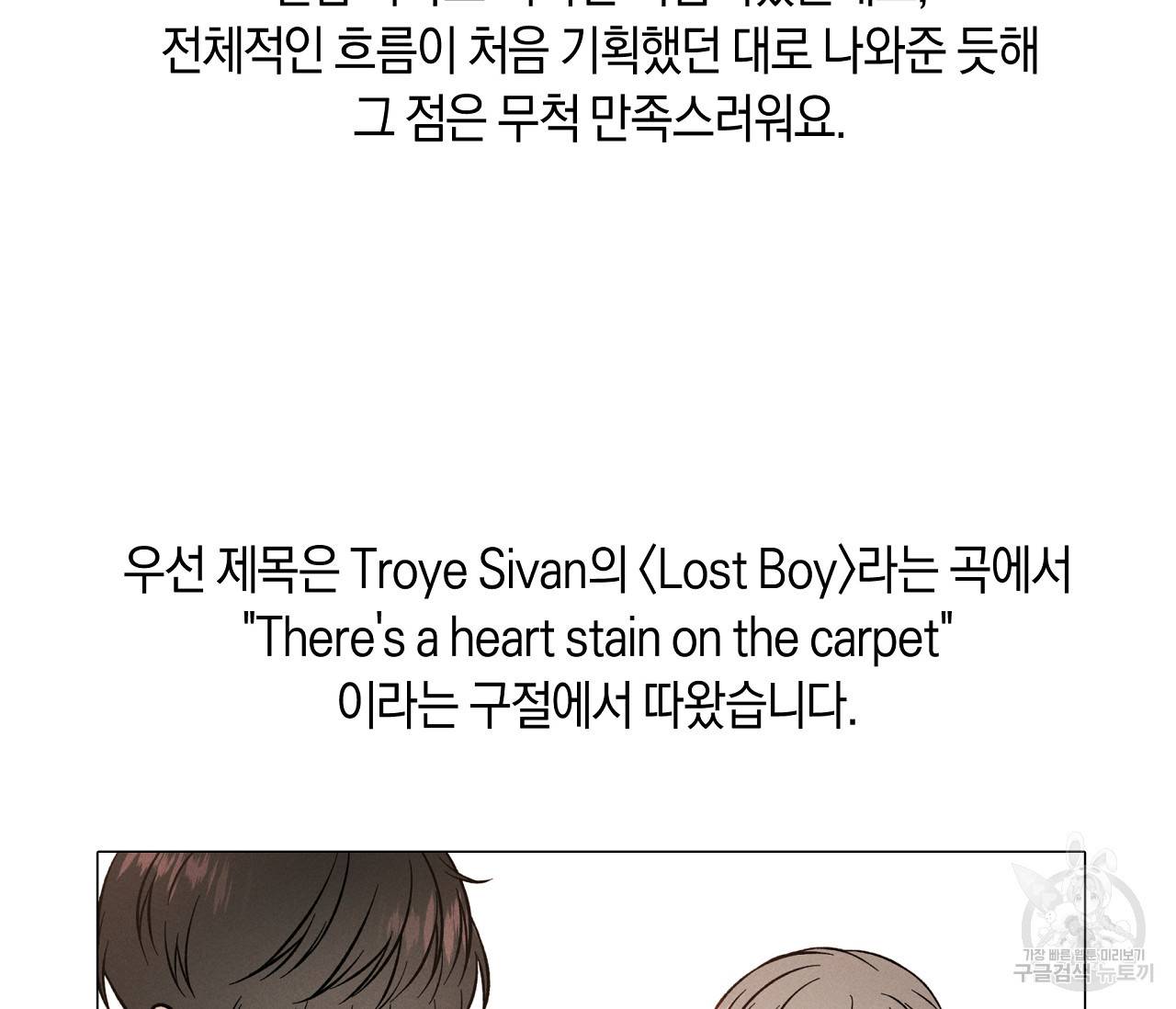 하트 스테인 후기 3