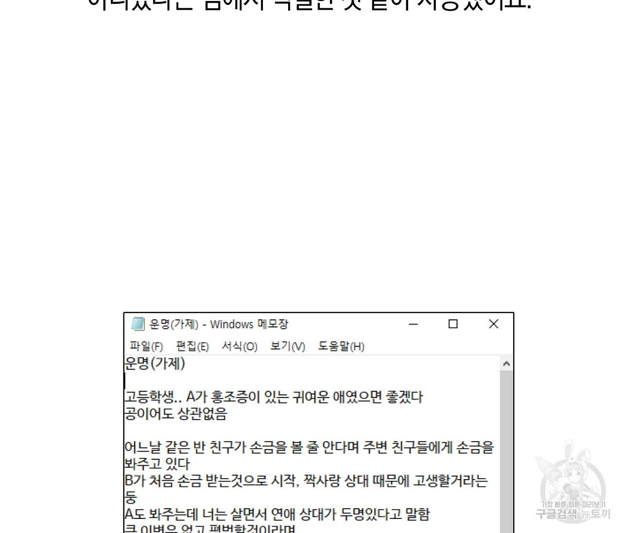 하트 스테인 후기 5