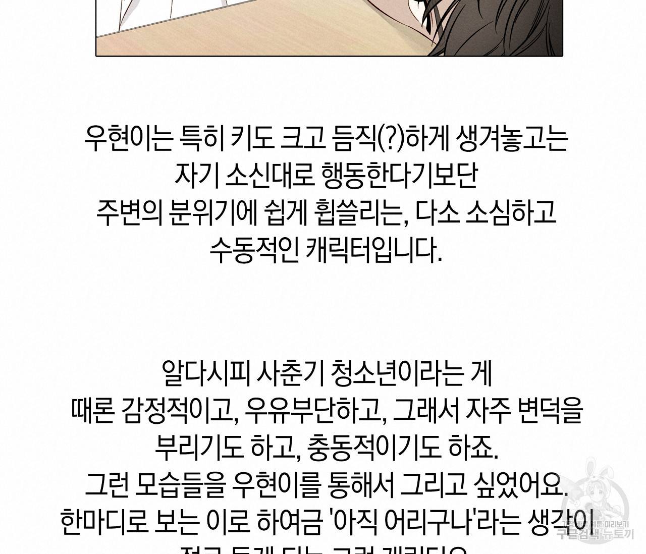 하트 스테인 후기 9