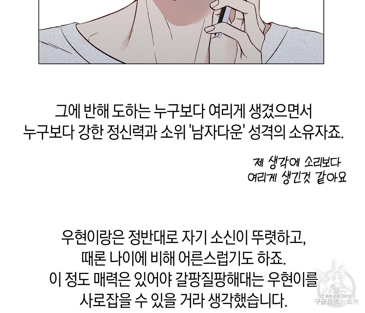 하트 스테인 후기 11