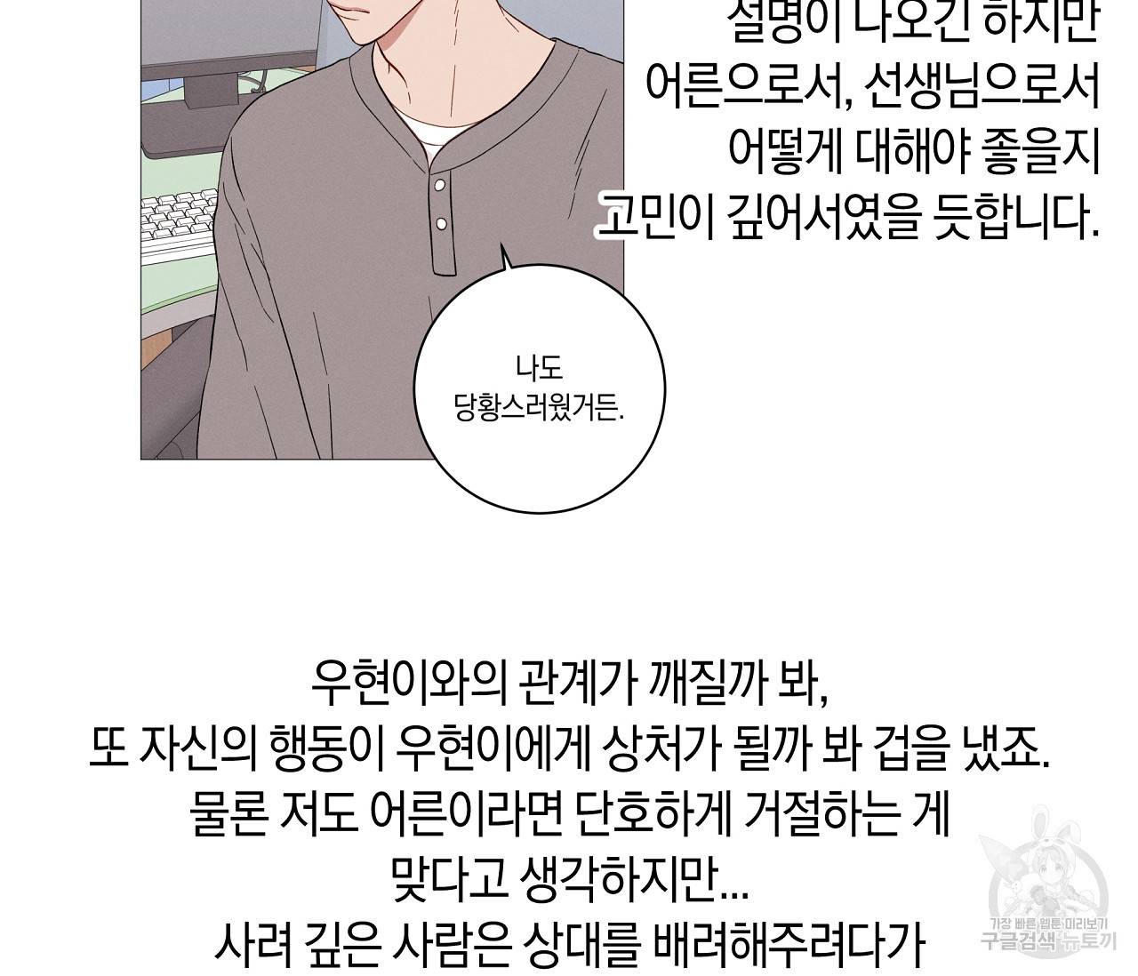 하트 스테인 후기 15