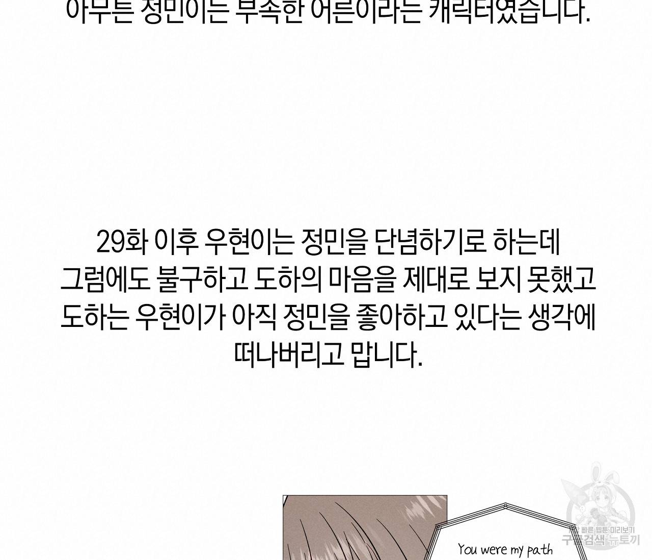 하트 스테인 후기 18