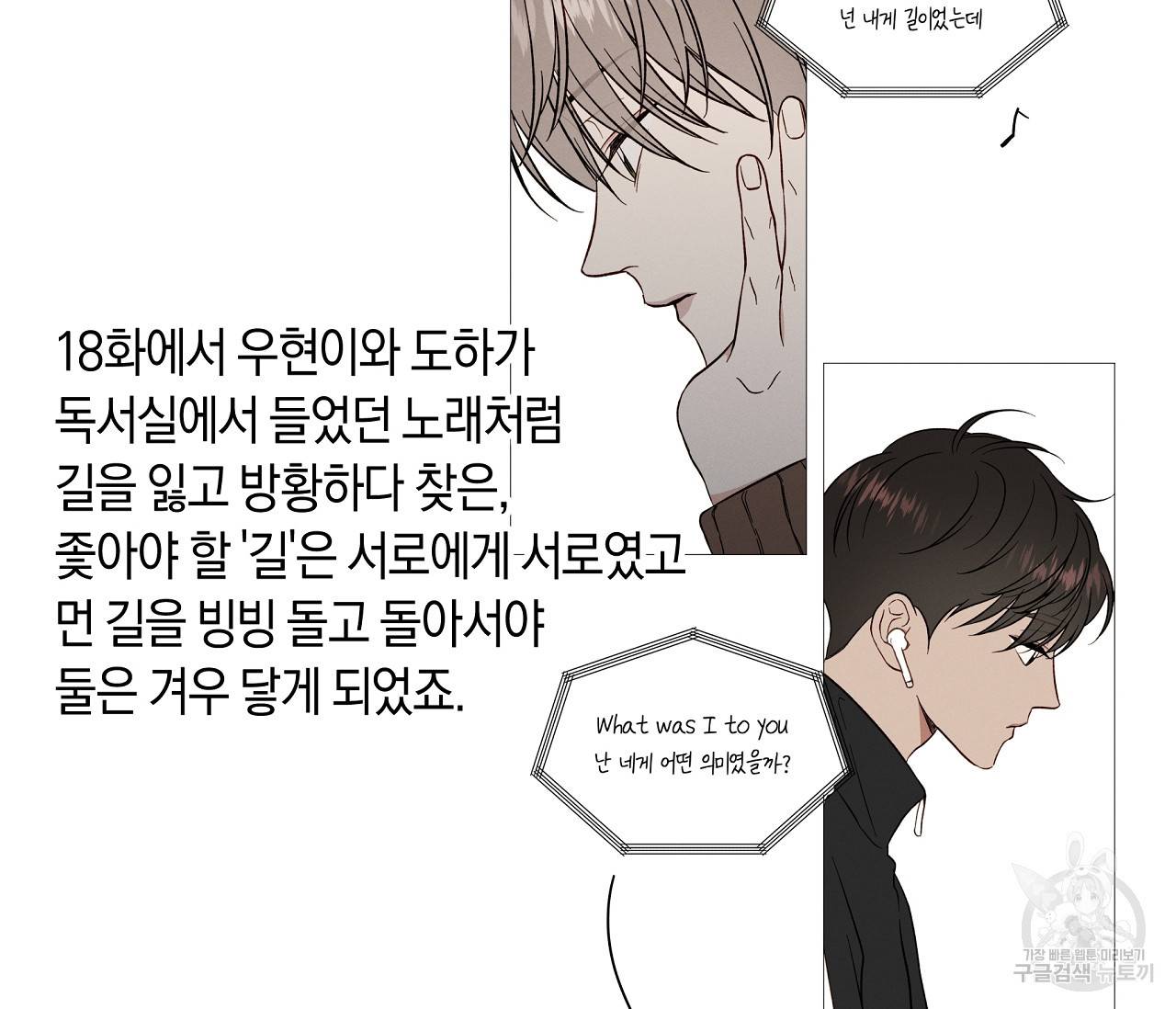 하트 스테인 후기 19