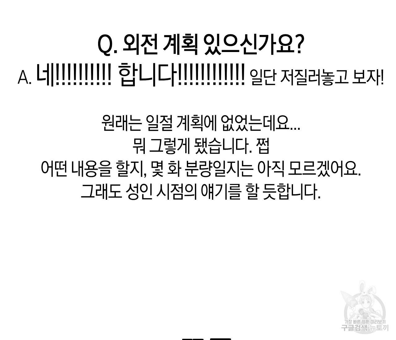 하트 스테인 후기 22