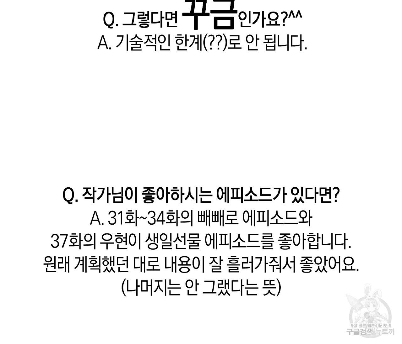 하트 스테인 후기 23