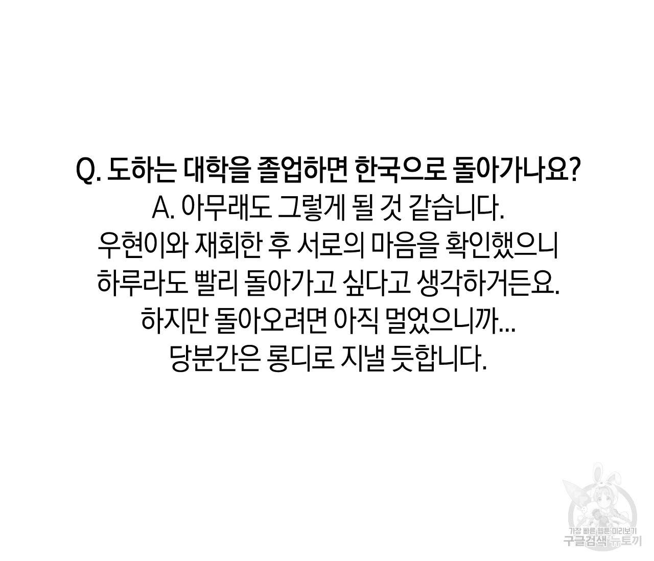 하트 스테인 후기 24