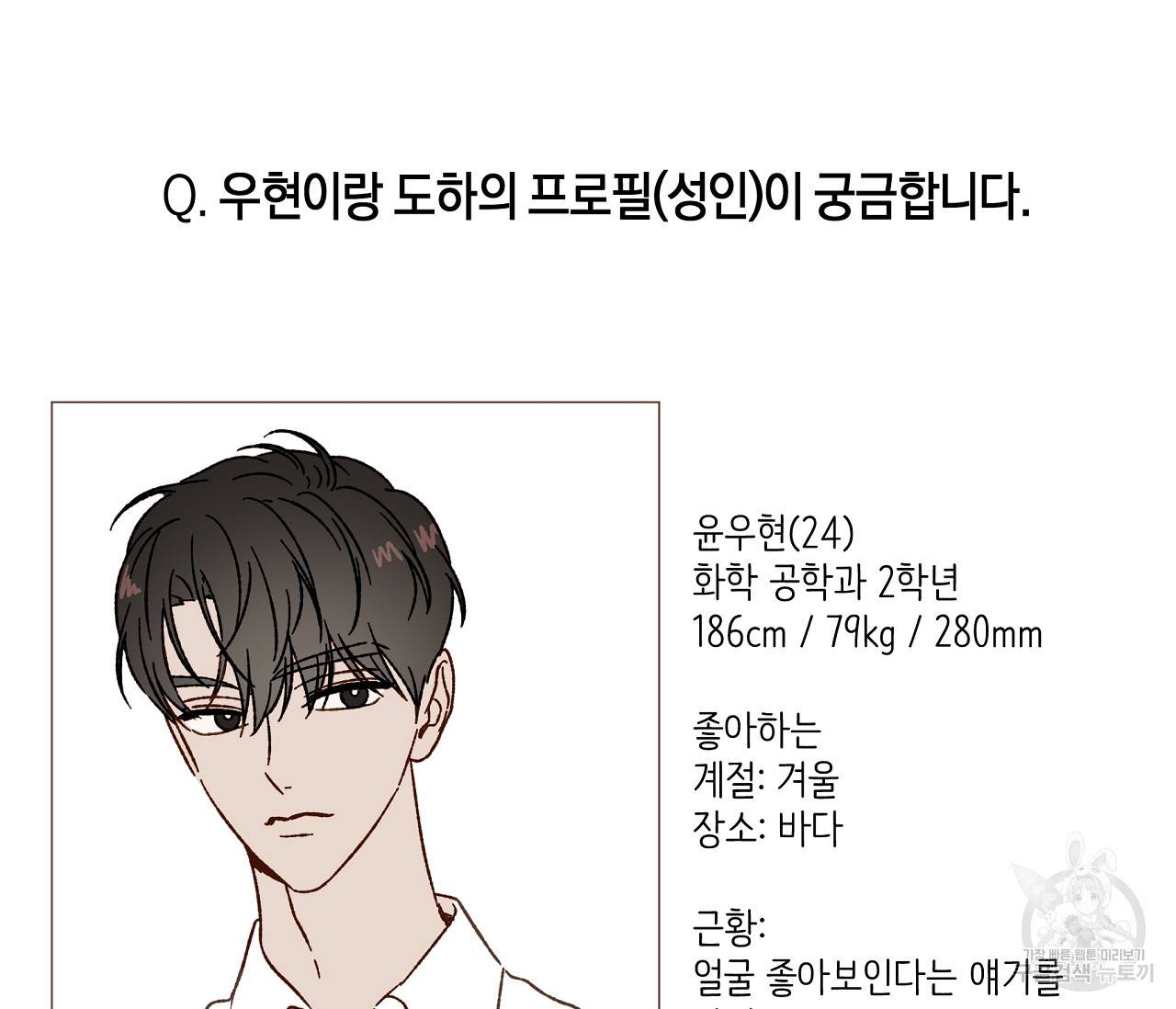 하트 스테인 후기 26