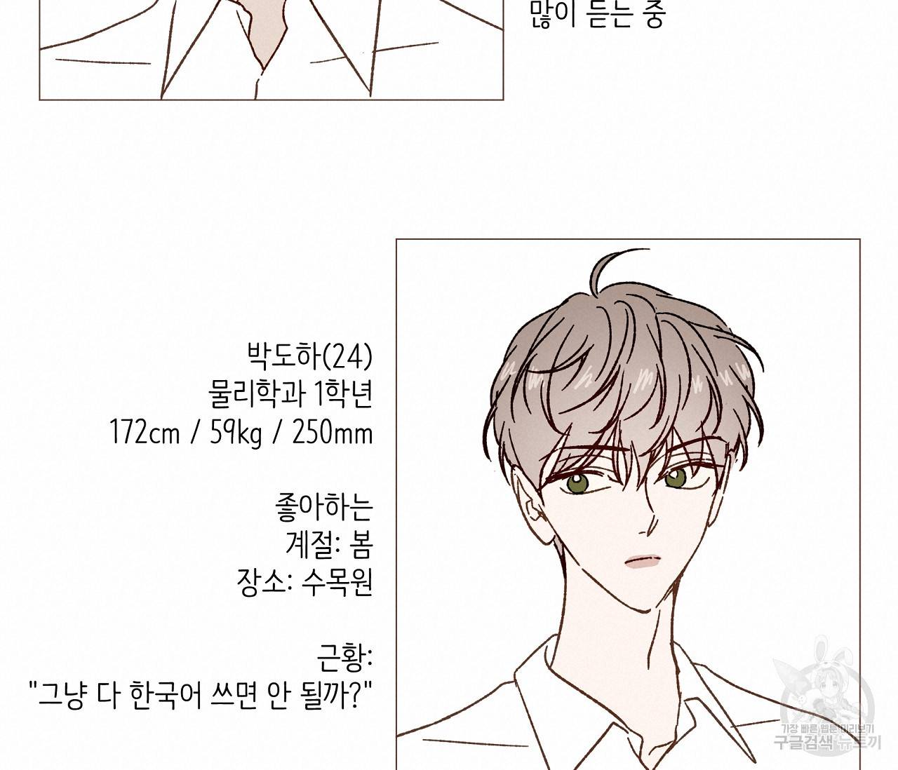 하트 스테인 후기 27