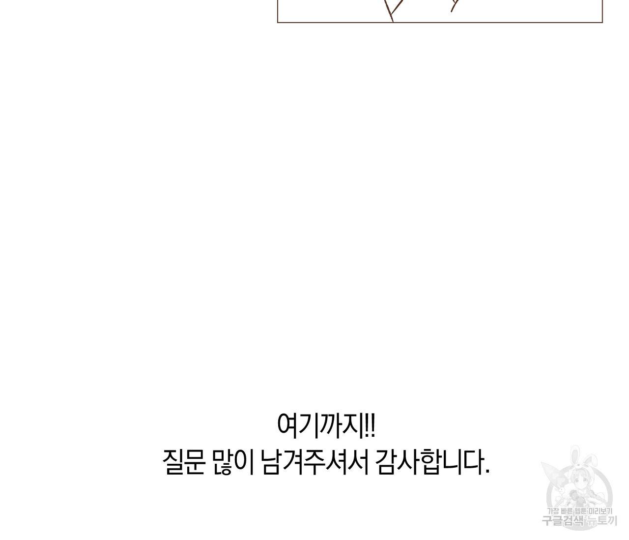 하트 스테인 후기 28
