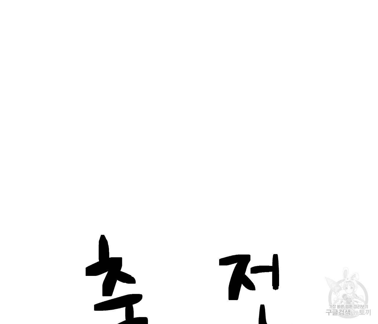 하트 스테인 후기 29