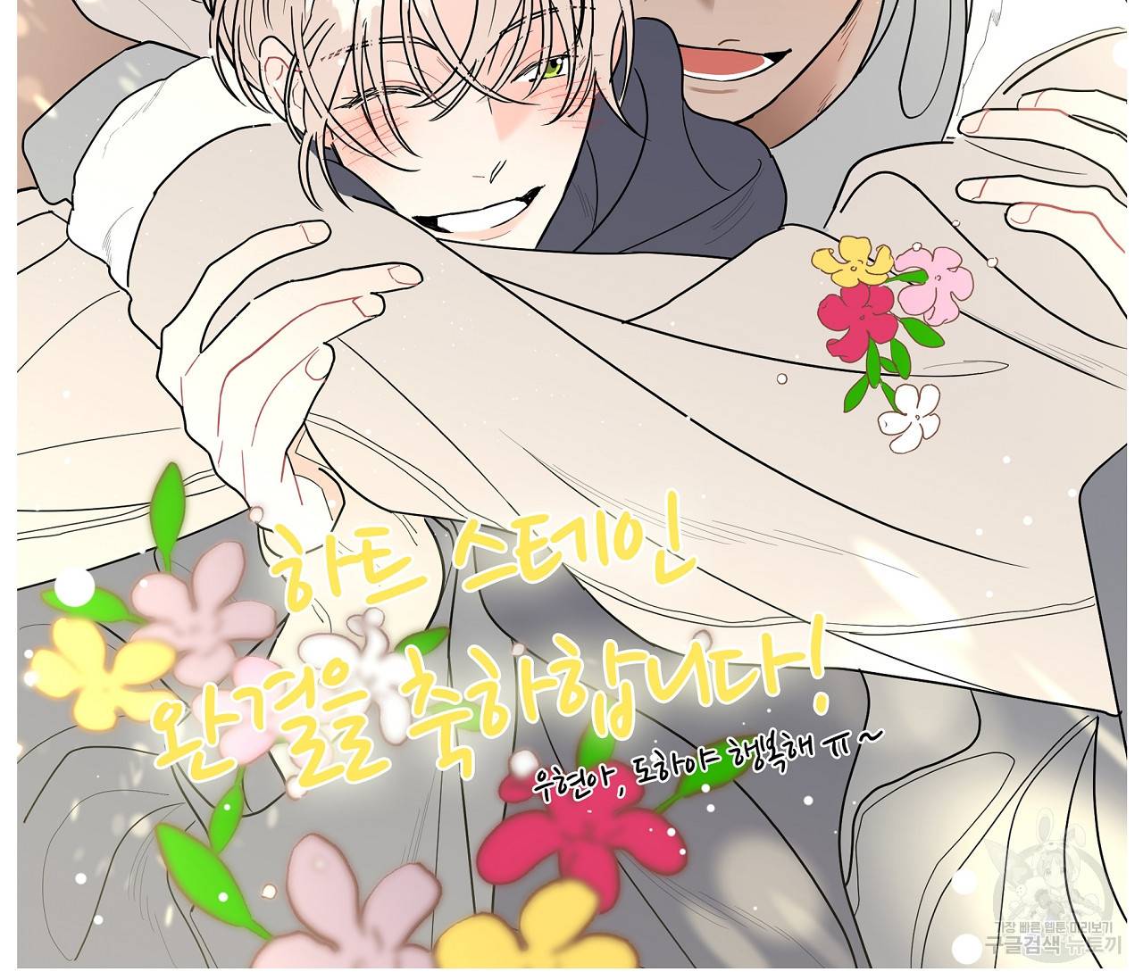 하트 스테인 후기 34