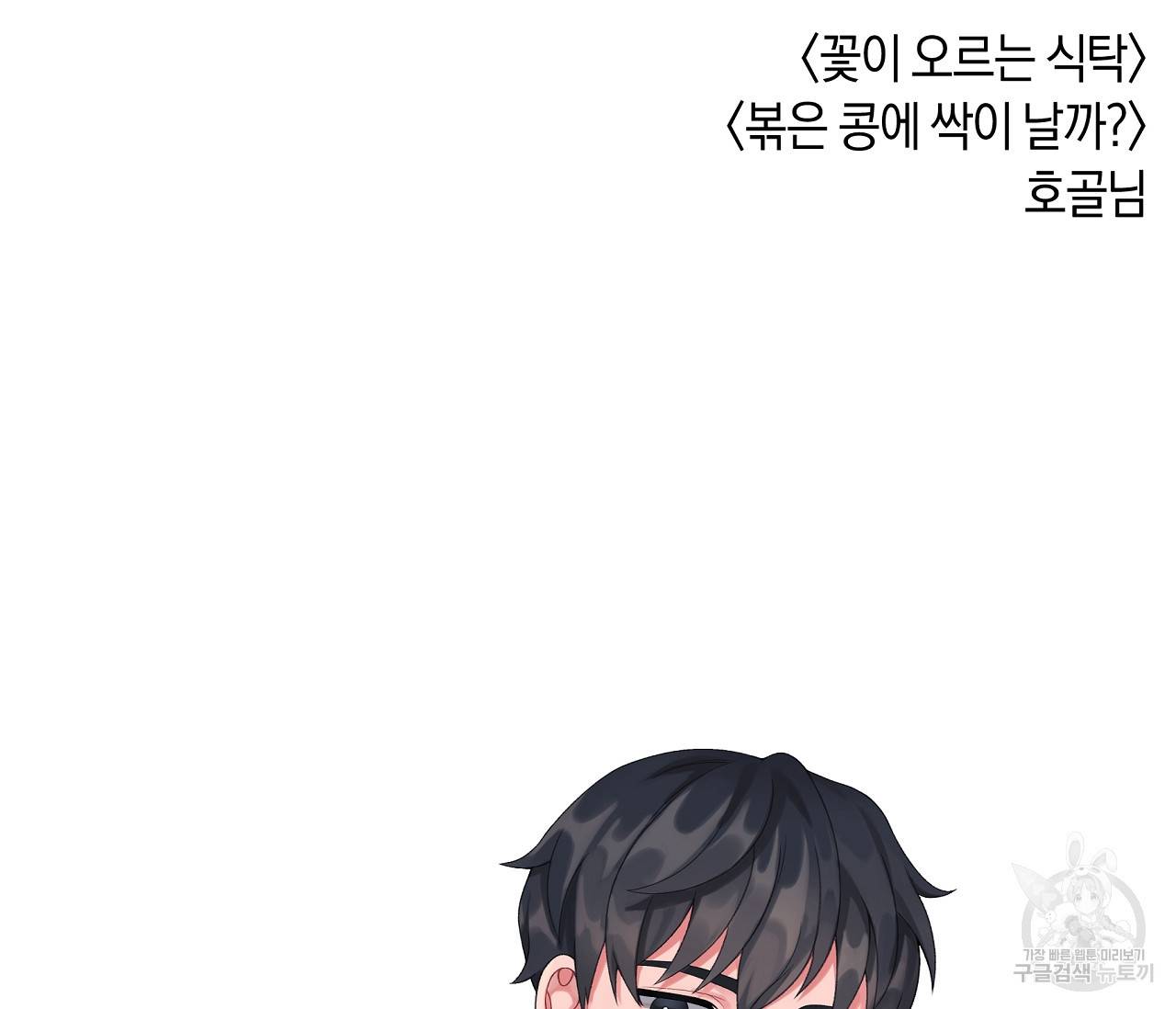 하트 스테인 후기 35
