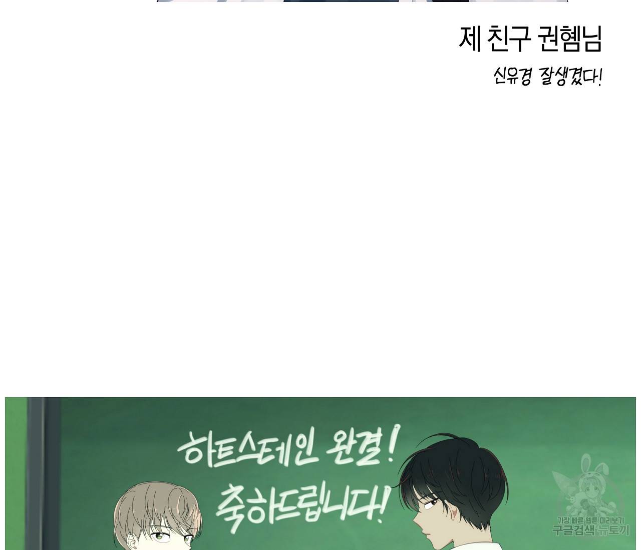 하트 스테인 후기 37