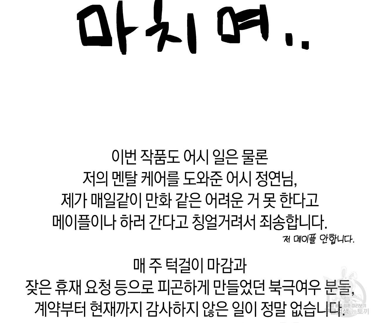 하트 스테인 후기 40