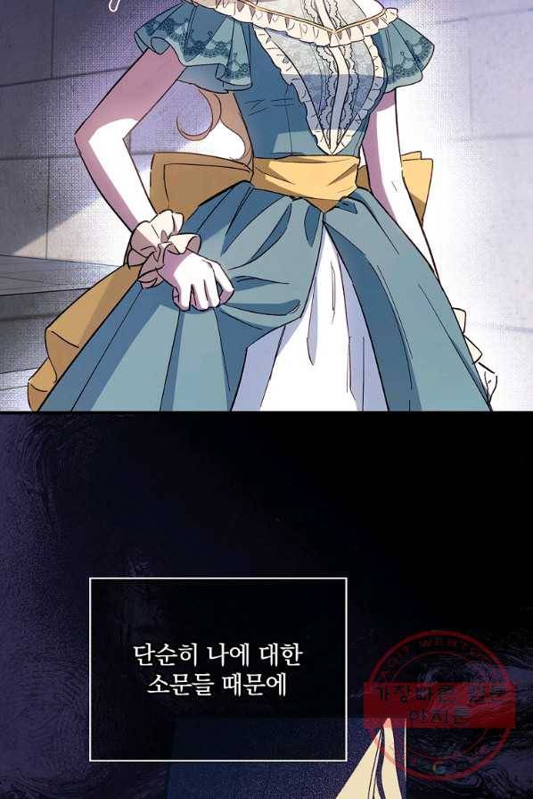남편을 내 편으로 만드는 방법 11화 3