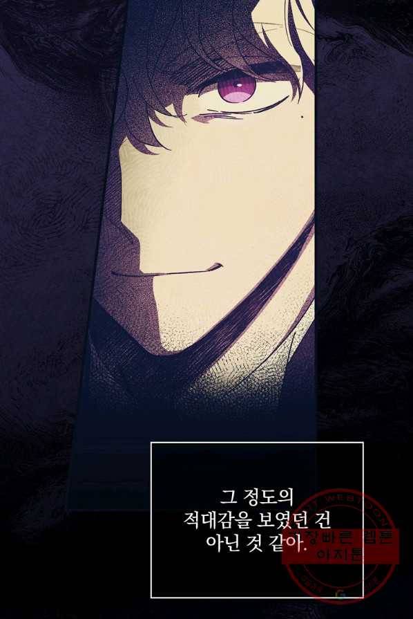 남편을 내 편으로 만드는 방법 11화 4