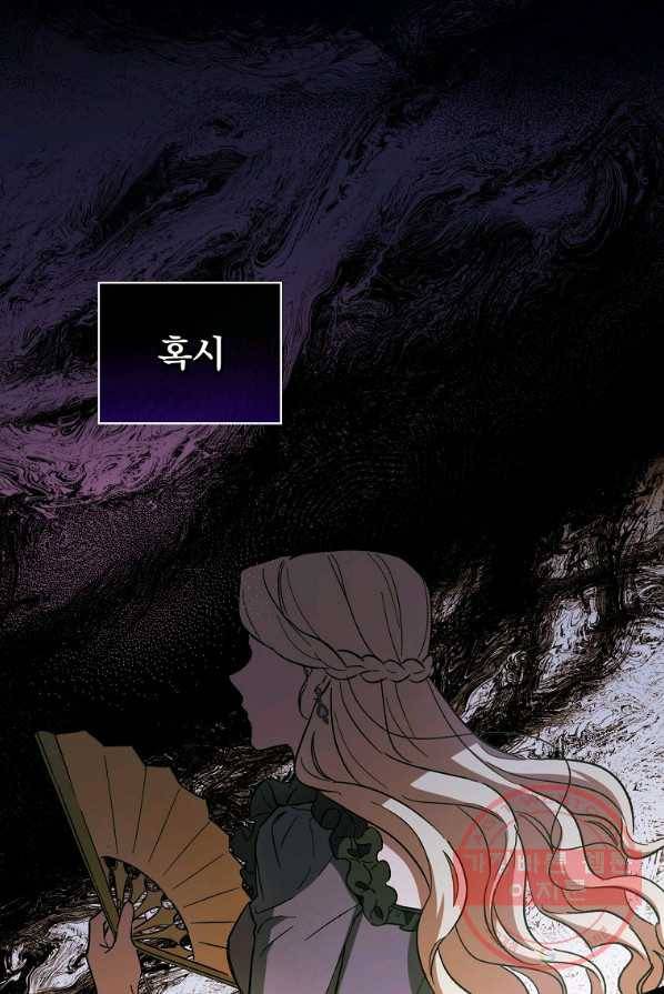 남편을 내 편으로 만드는 방법 11화 5