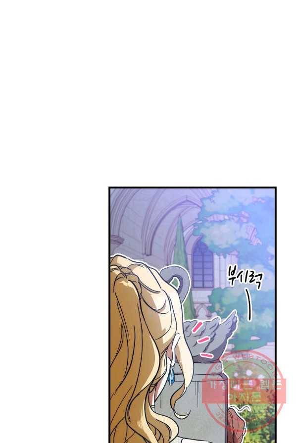 남편을 내 편으로 만드는 방법 11화 9