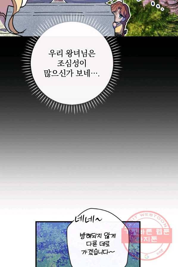 남편을 내 편으로 만드는 방법 11화 15