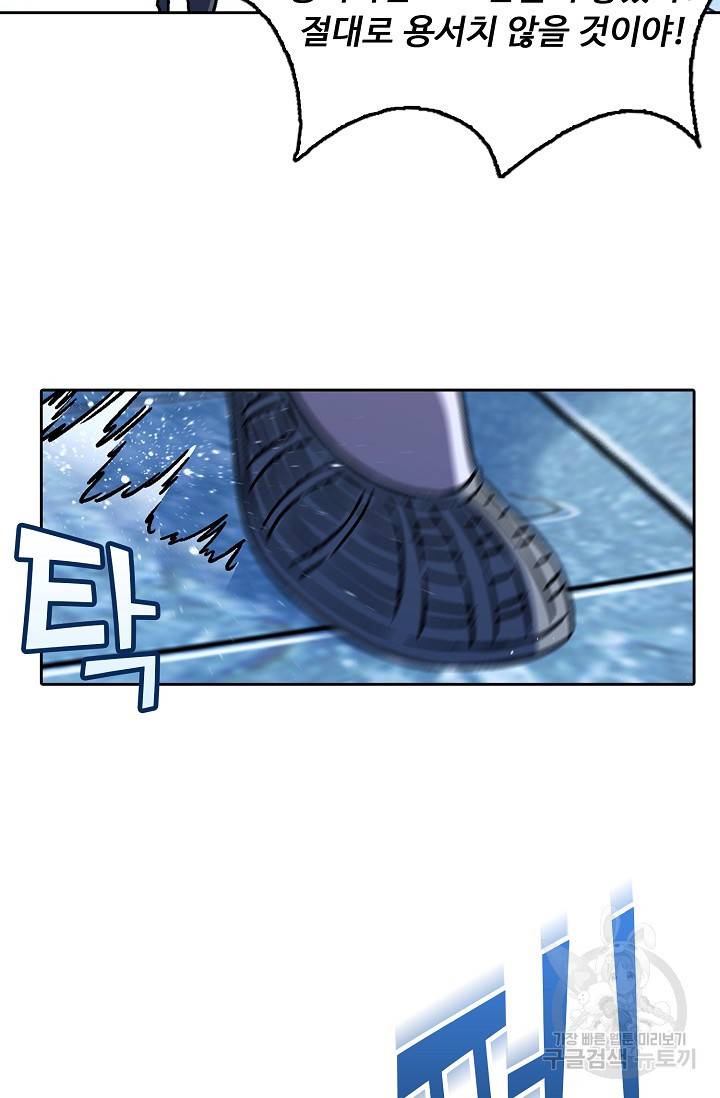 소오강호 21화 21