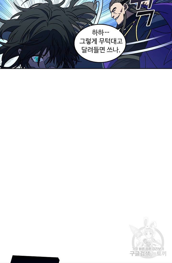 소오강호 21화 25